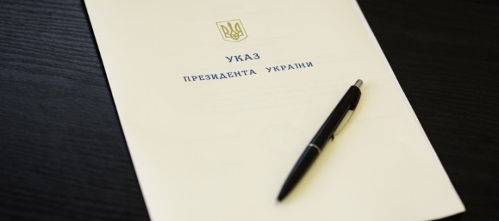 Президент подписал Указ относительно усовершенствования координации деятельности органов исполнительной власти в сфере внешних отношений