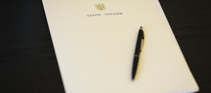 Президент подписал Закон, которым вводится система электронных закупок товаров, работ и услуг в Донецкой области