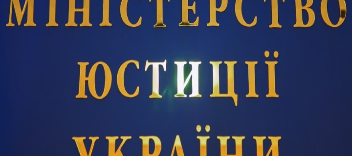 Змінено форми повідомлень про внесення відомостей до Єдиного державного реєстру юридичних осіб та фізичних осіб — підприємців